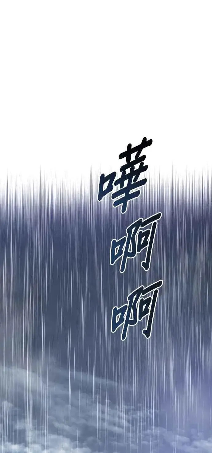 《排名第一大神的归来》第74话图74