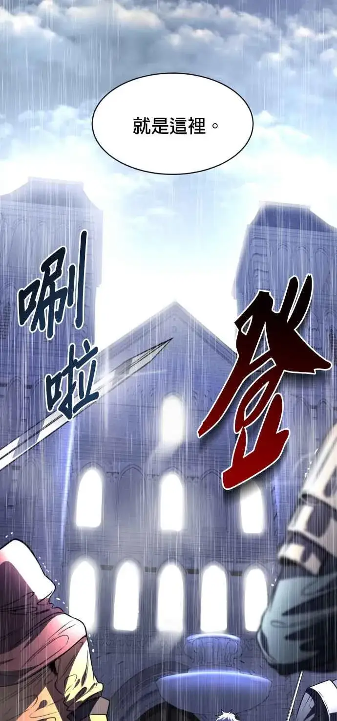 《排名第一大神的归来》第74话图75