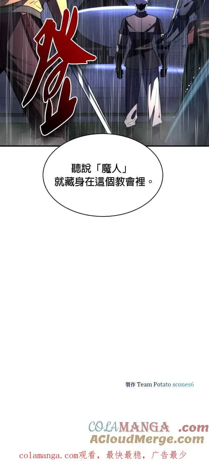 《排名第一大神的归来》第74话图76