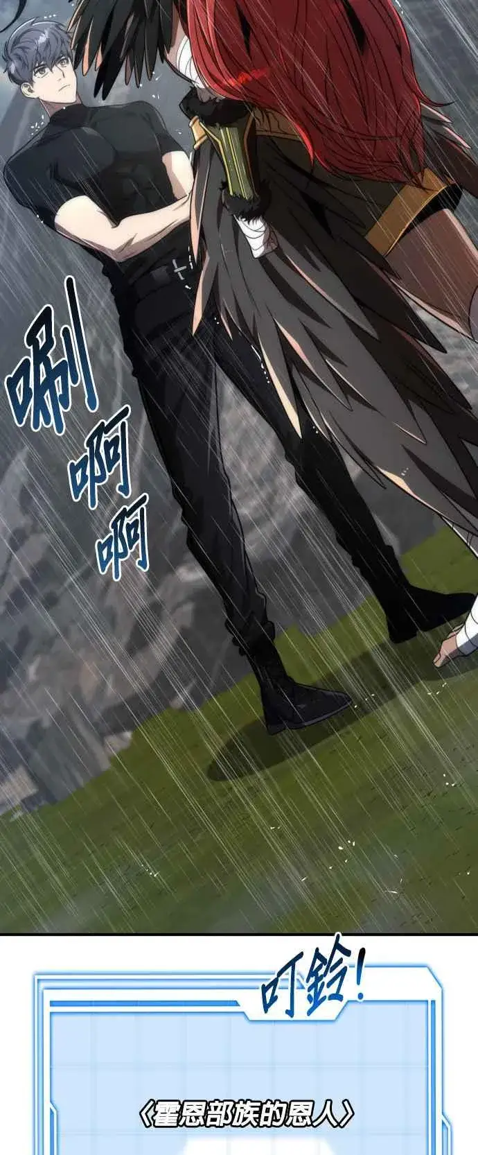 《排名第一大神的归来》第74话图8
