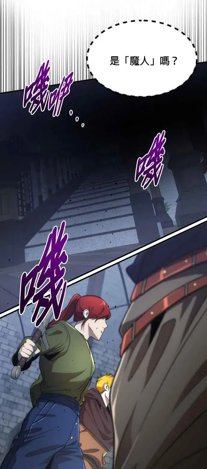 《排名第一大神的归来》第75话图11