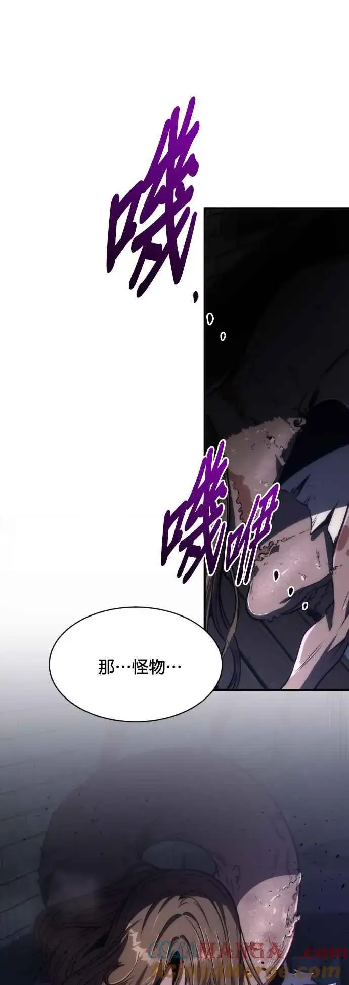 《排名第一大神的归来》第75话图13
