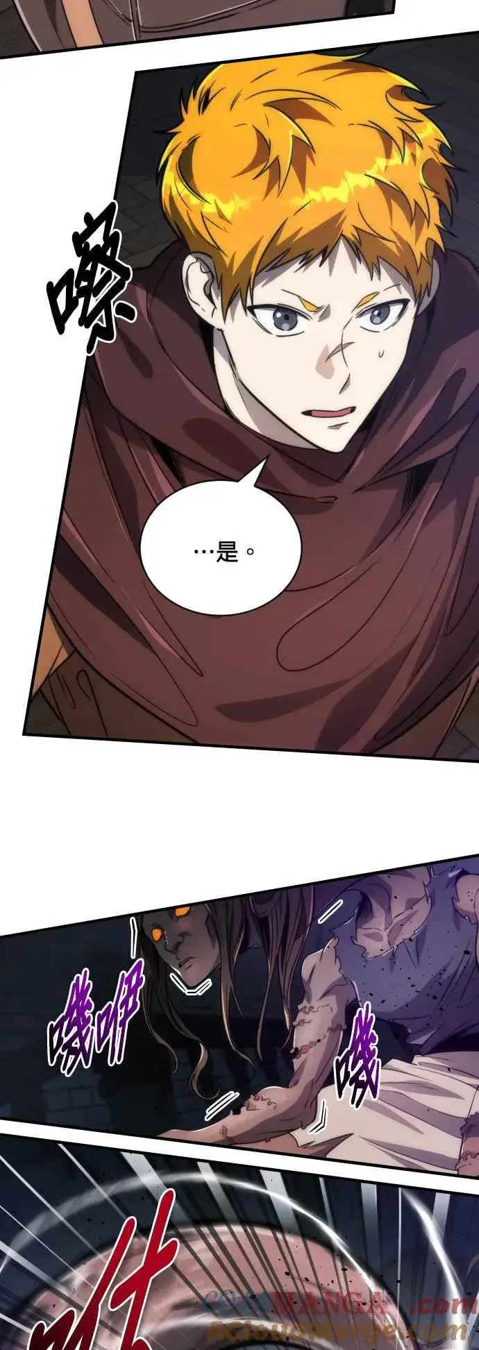 《排名第一大神的归来》第75话图16