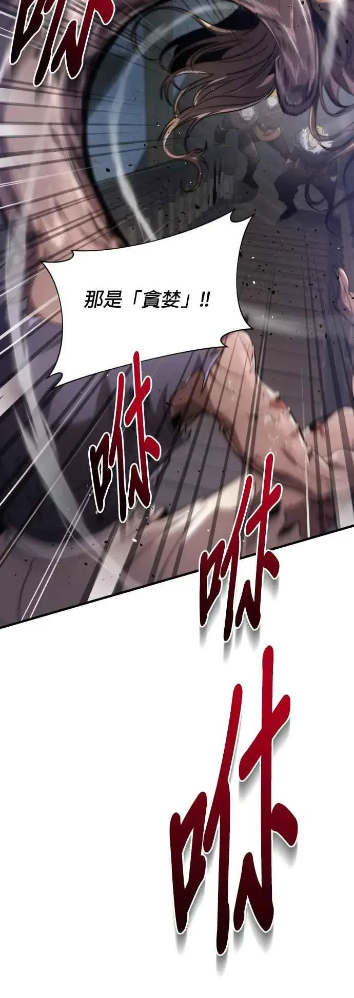 《排名第一大神的归来》第75话图17
