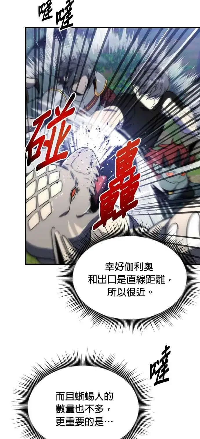 《排名第一大神的归来》第75话图20