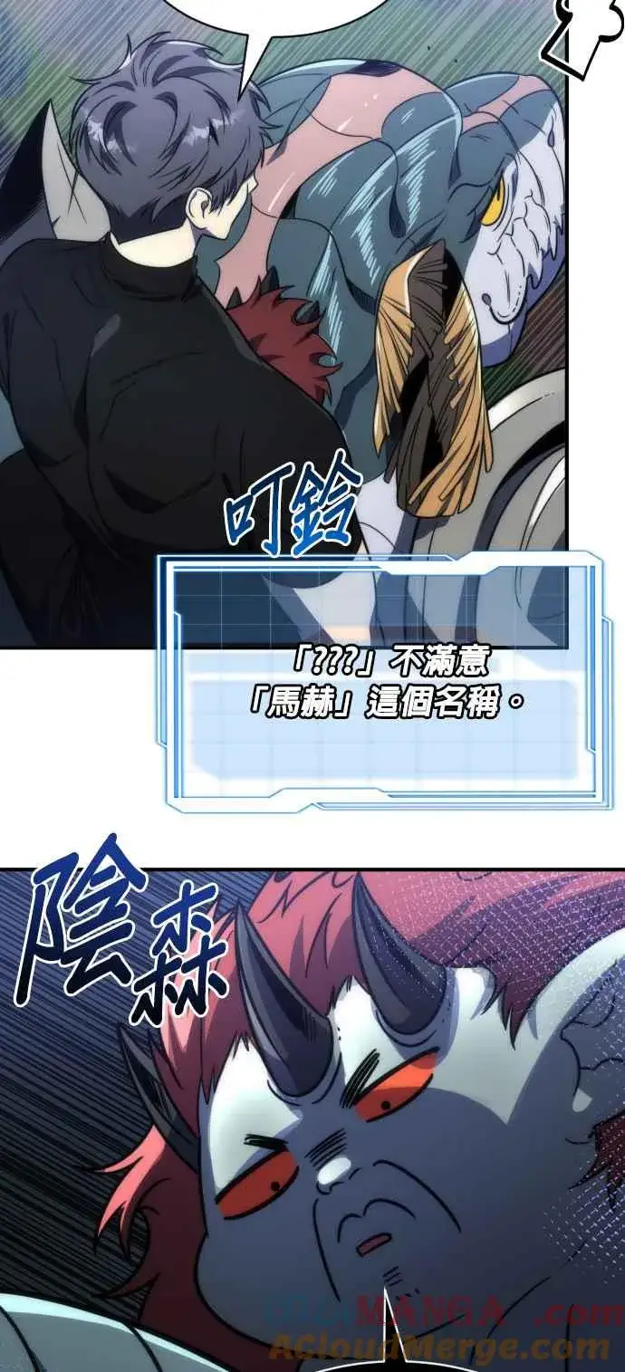《排名第一大神的归来》第75话图22