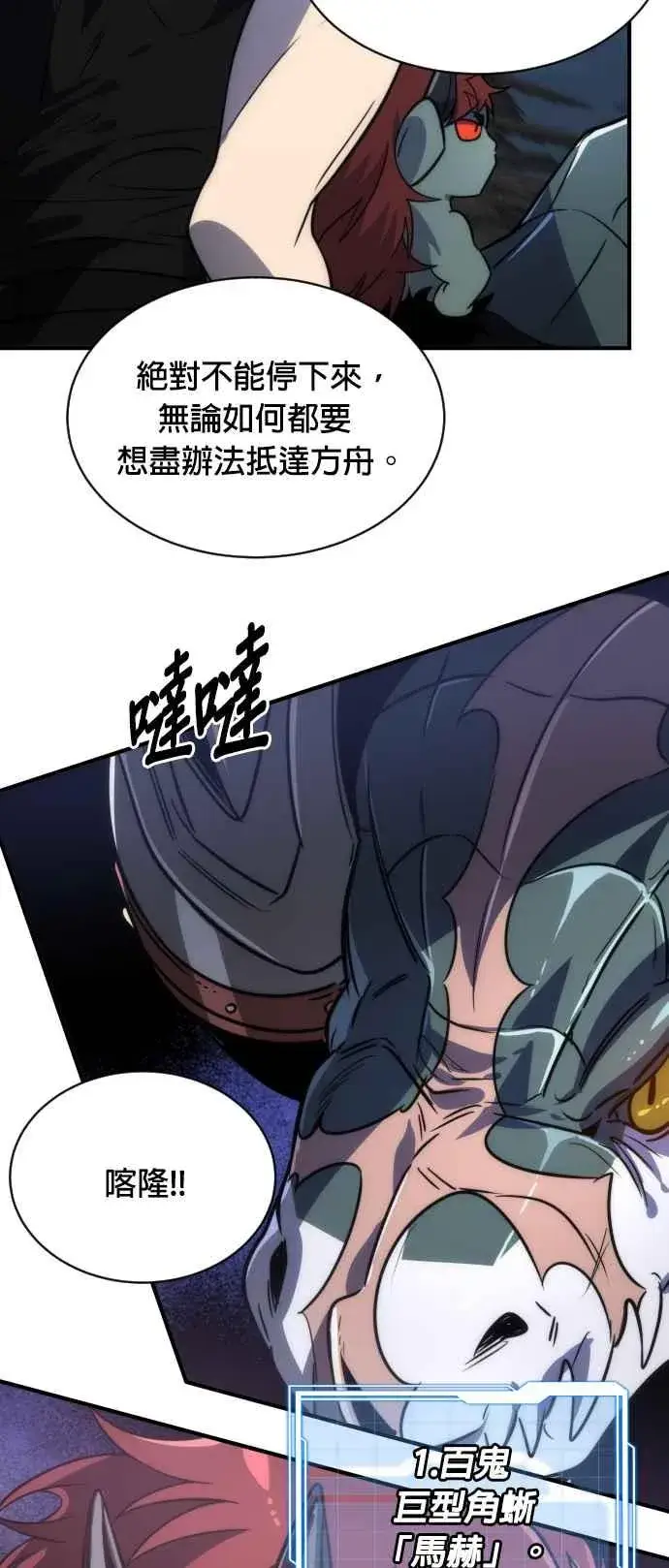 《排名第一大神的归来》第75话图29