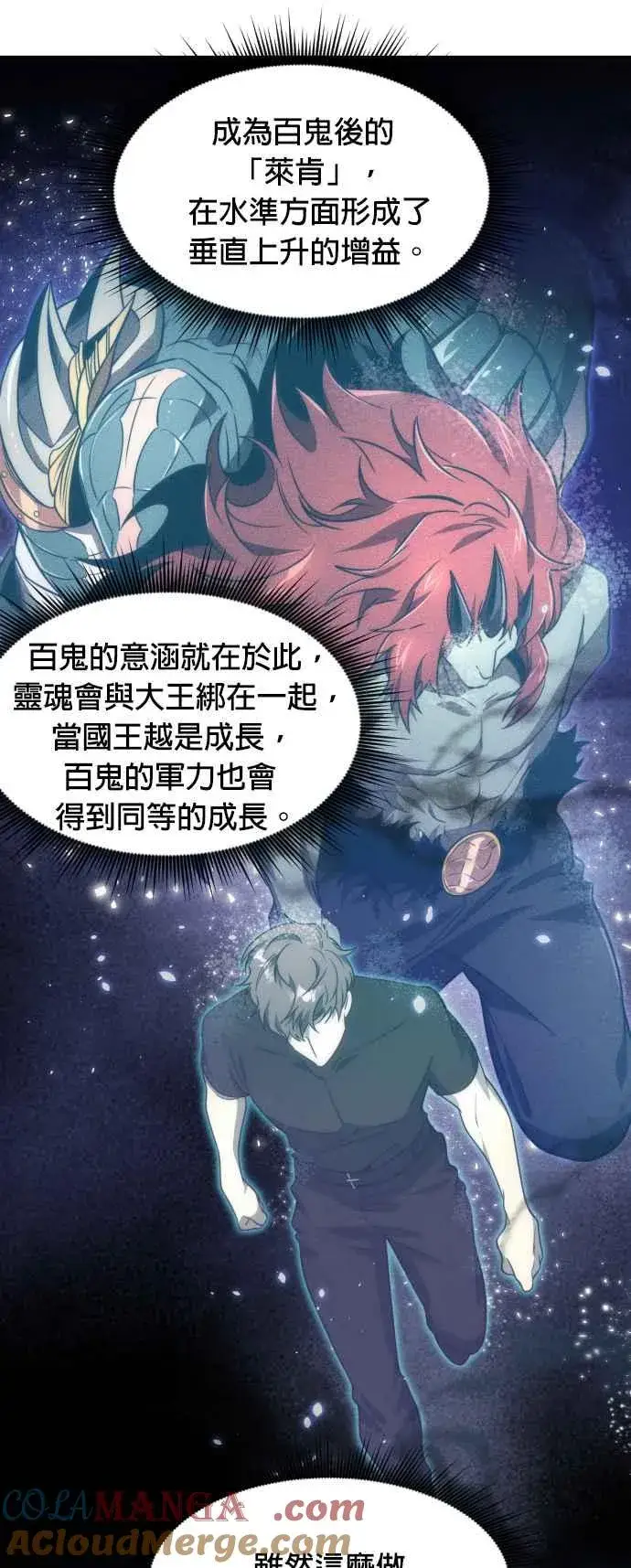 《排名第一大神的归来》第75话图31