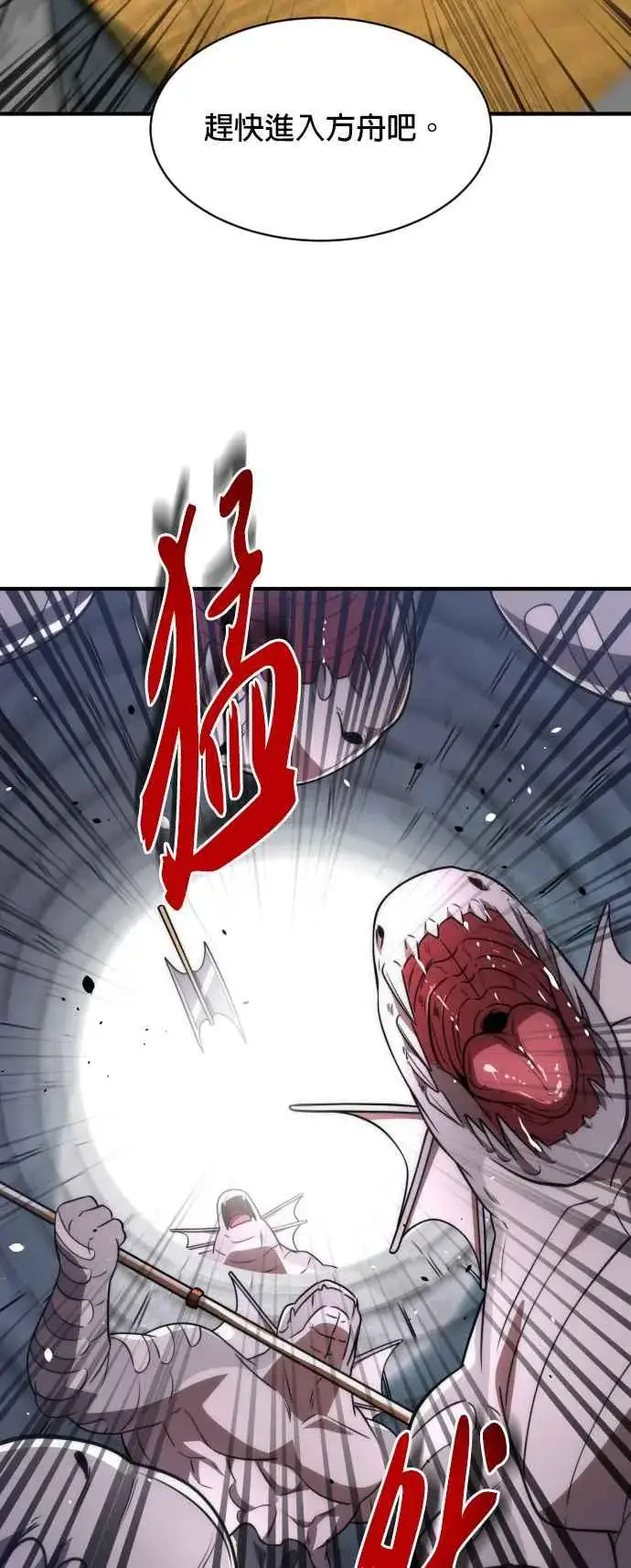 《排名第一大神的归来》第75话图33