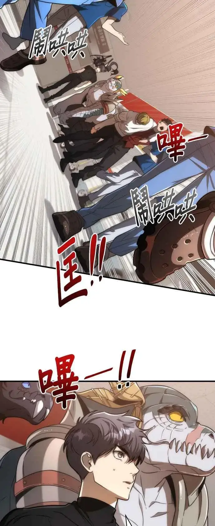 《排名第一大神的归来》第75话图38