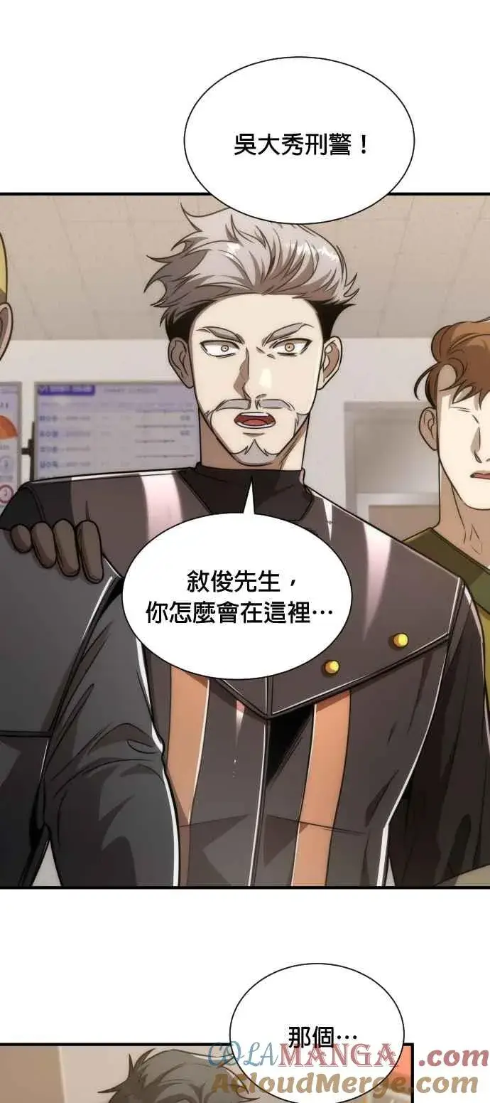 《排名第一大神的归来》第75话图43