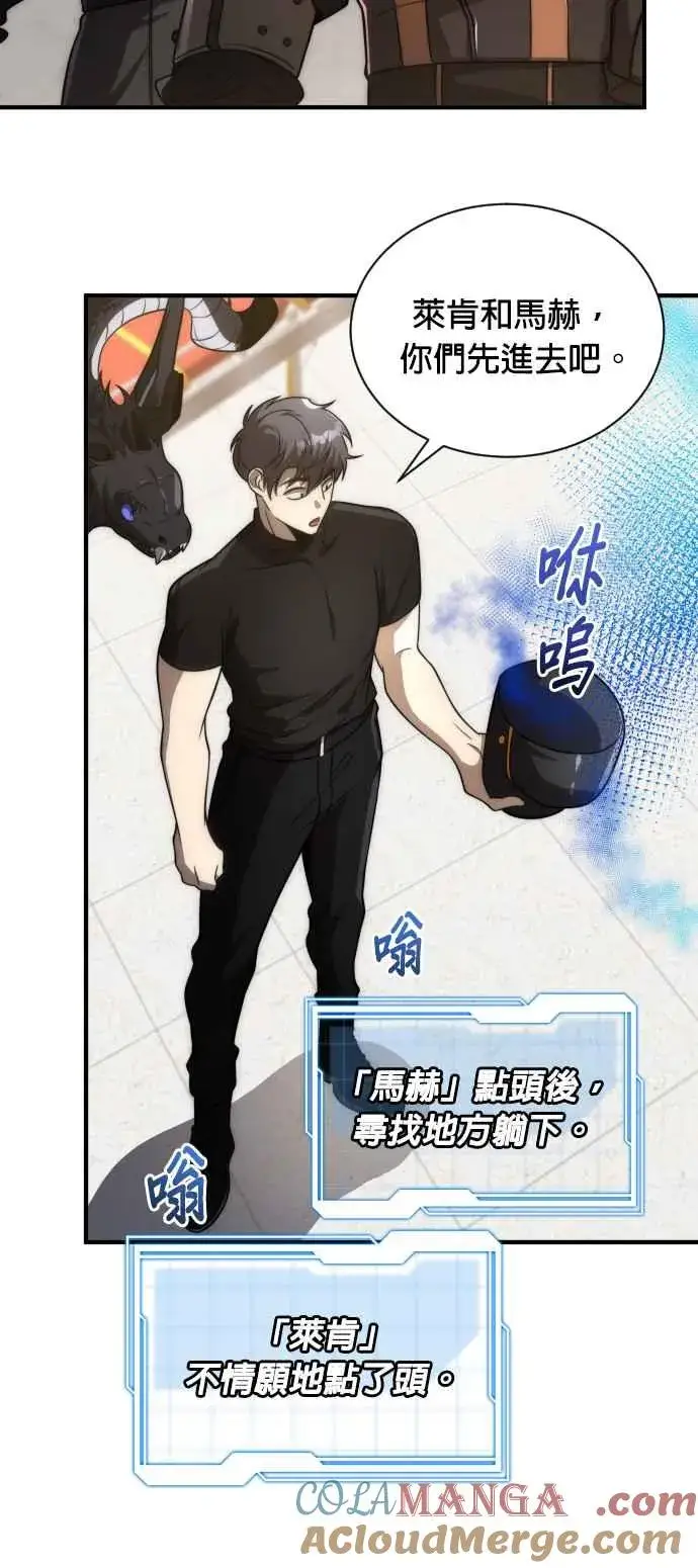 《排名第一大神的归来》第75话图46