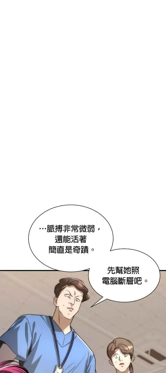 《排名第一大神的归来》第75话图47