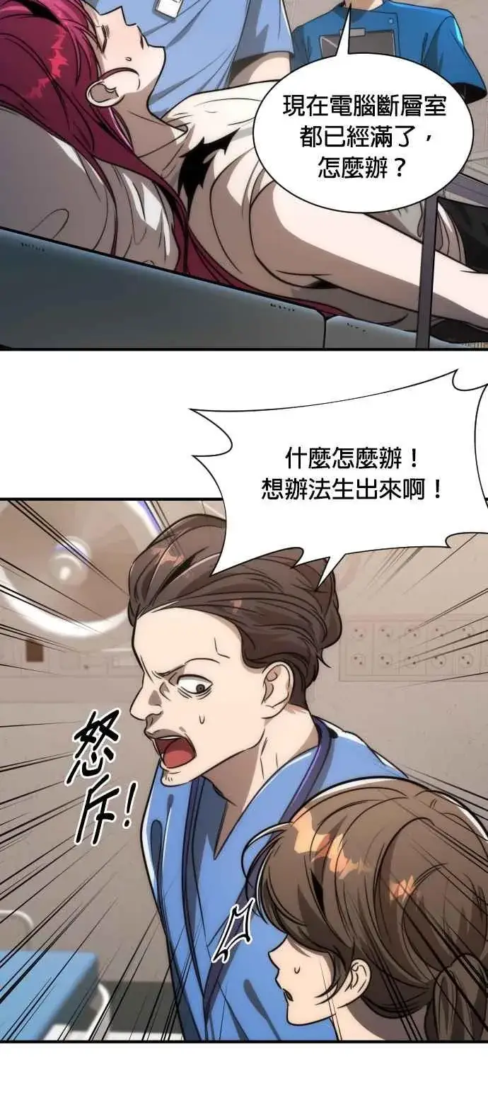 《排名第一大神的归来》第75话图48