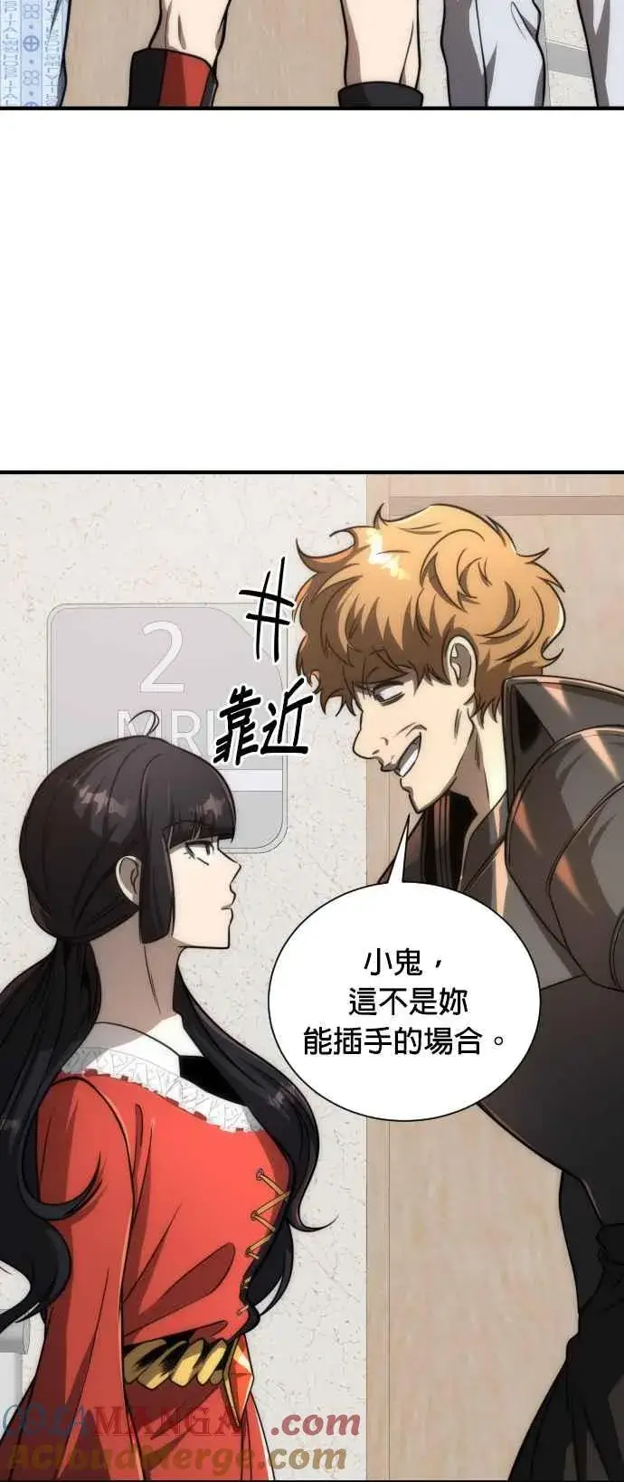 《排名第一大神的归来》第75话图58