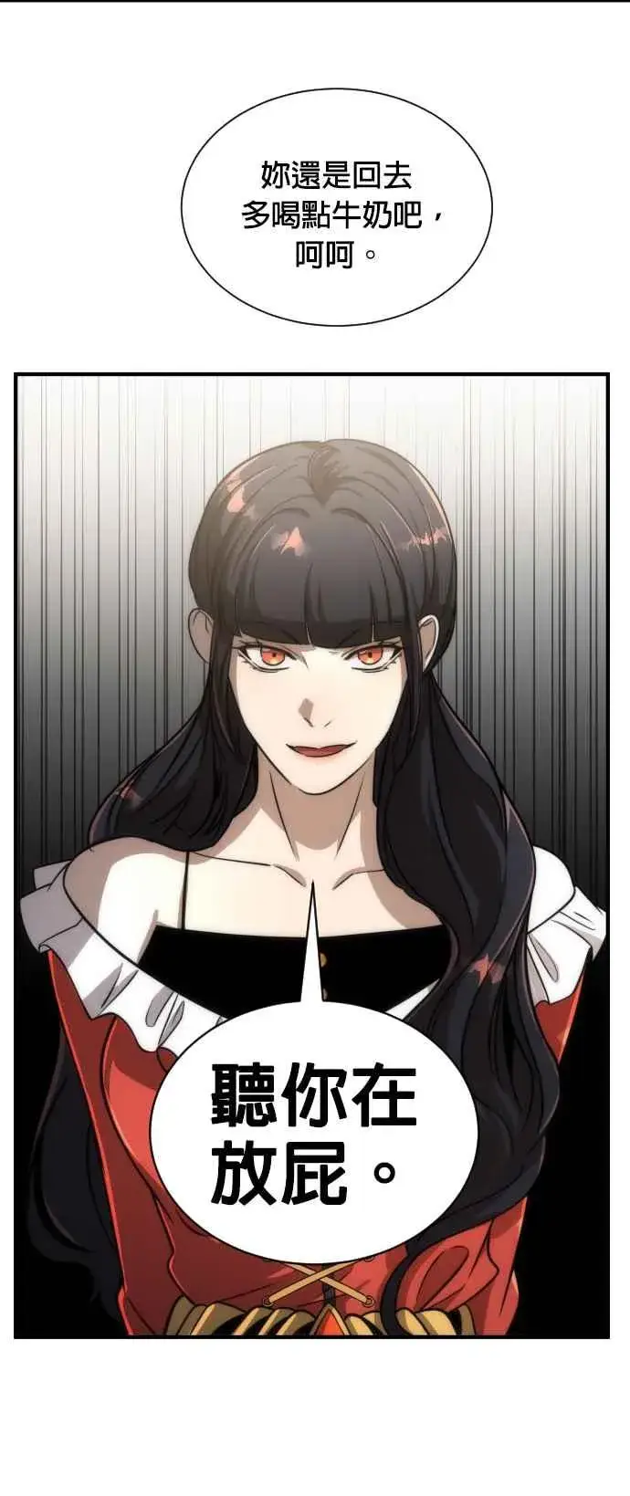 《排名第一大神的归来》第75话图59