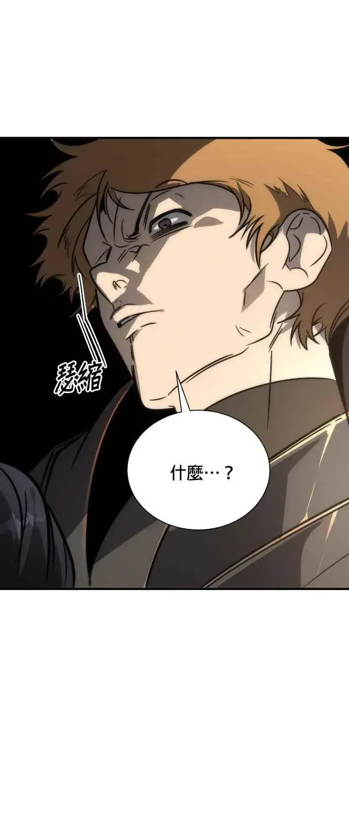 《排名第一大神的归来》第75话图60