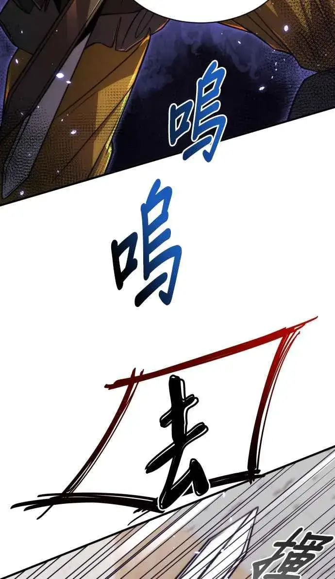 《排名第一大神的归来》第75话图62