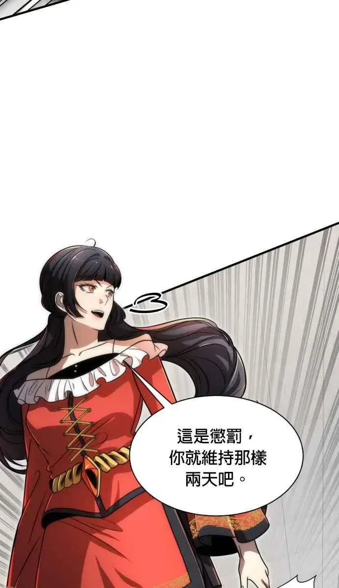 《排名第一大神的归来》第75话图65