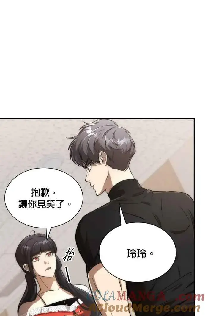 《排名第一大神的归来》第75话图67