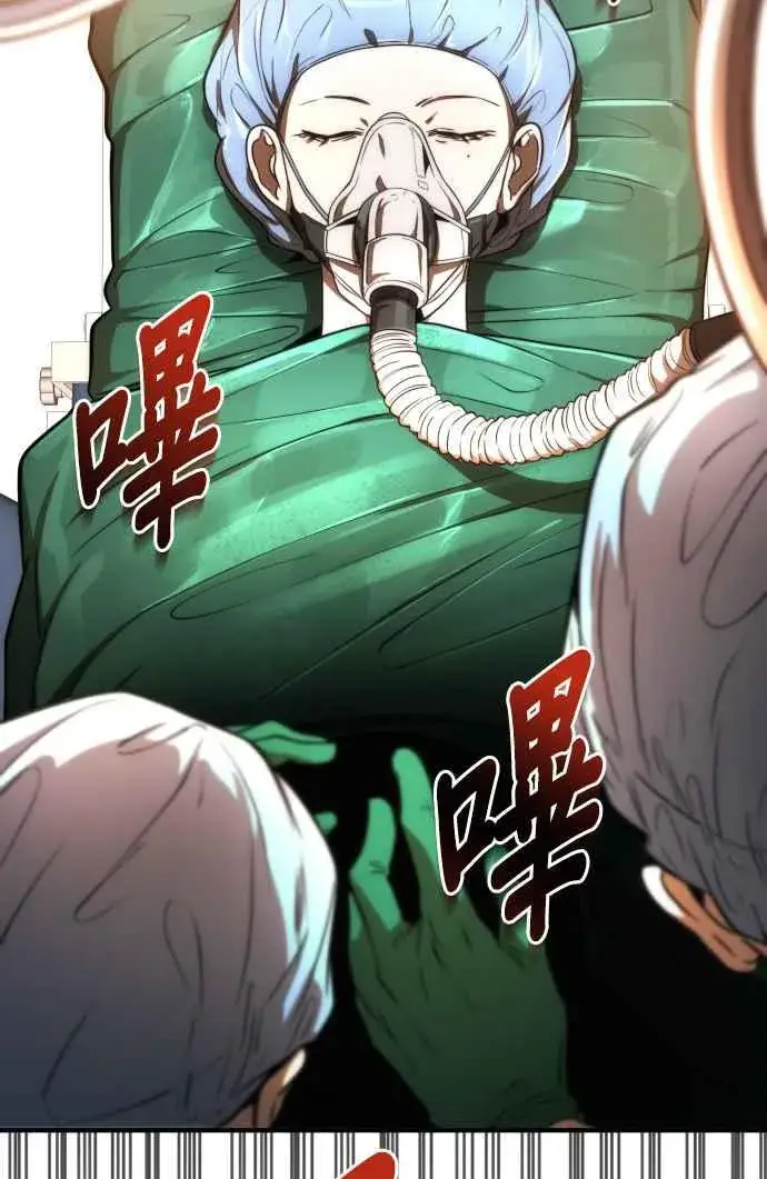《排名第一大神的归来》第75话图69