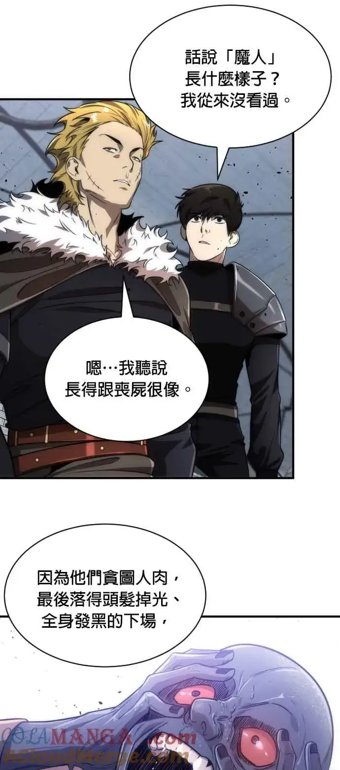 《排名第一大神的归来》第75话图7