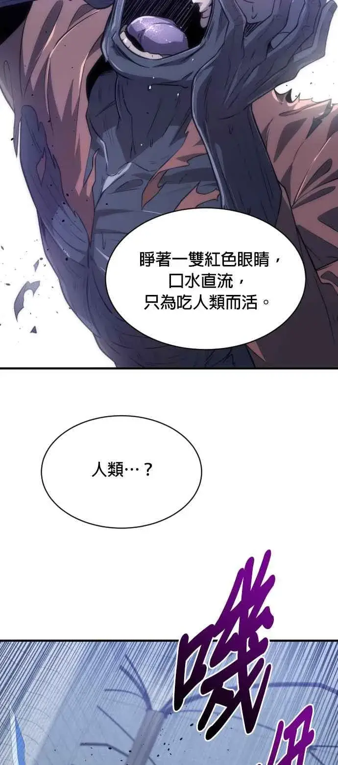 《排名第一大神的归来》第75话图8