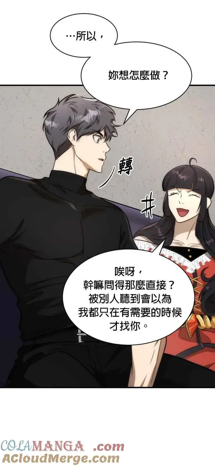《排名第一大神的归来》第76话图19