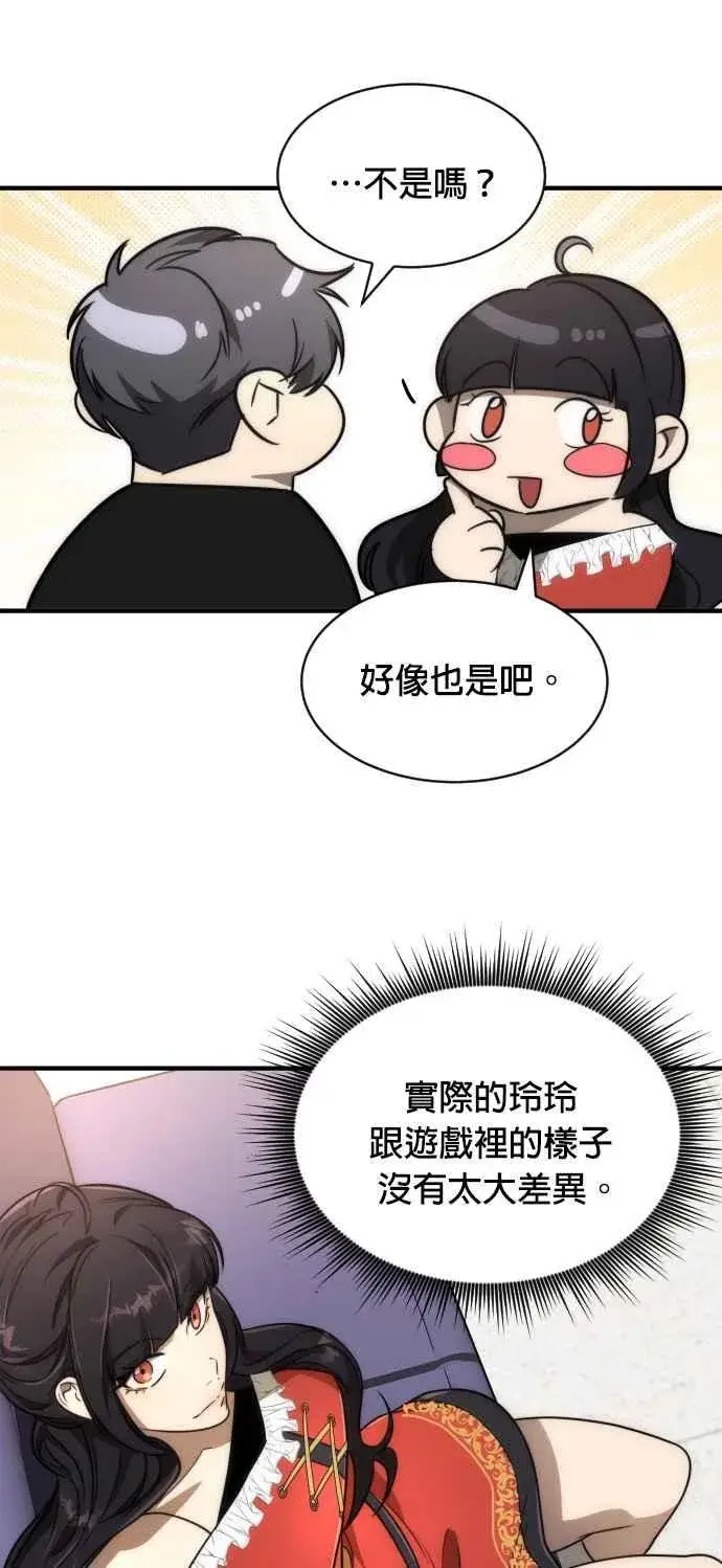 《排名第一大神的归来》第76话图20