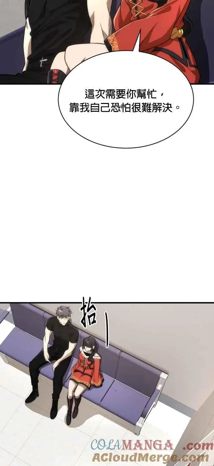 《排名第一大神的归来》第76话图22