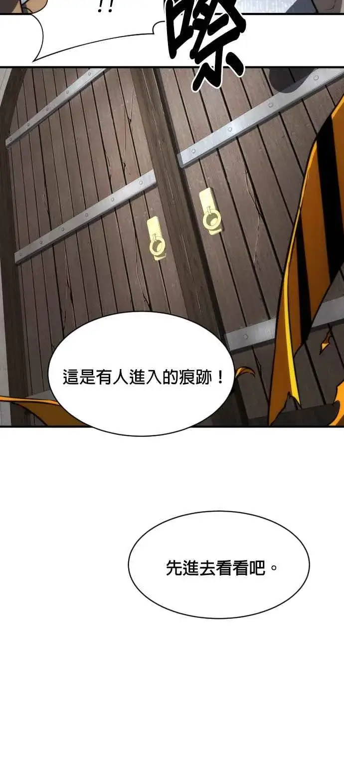 《排名第一大神的归来》第76话图32