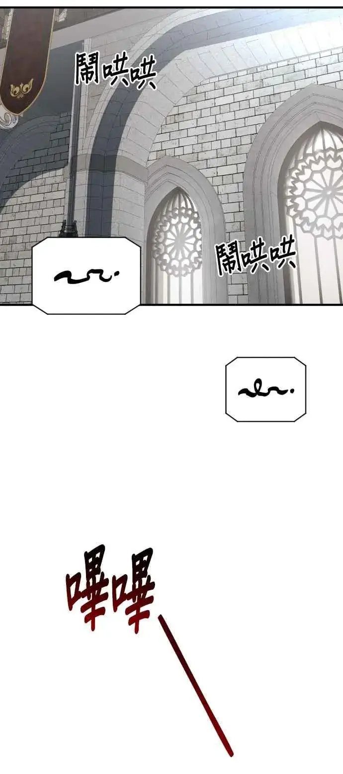 《排名第一大神的归来》第76话图33