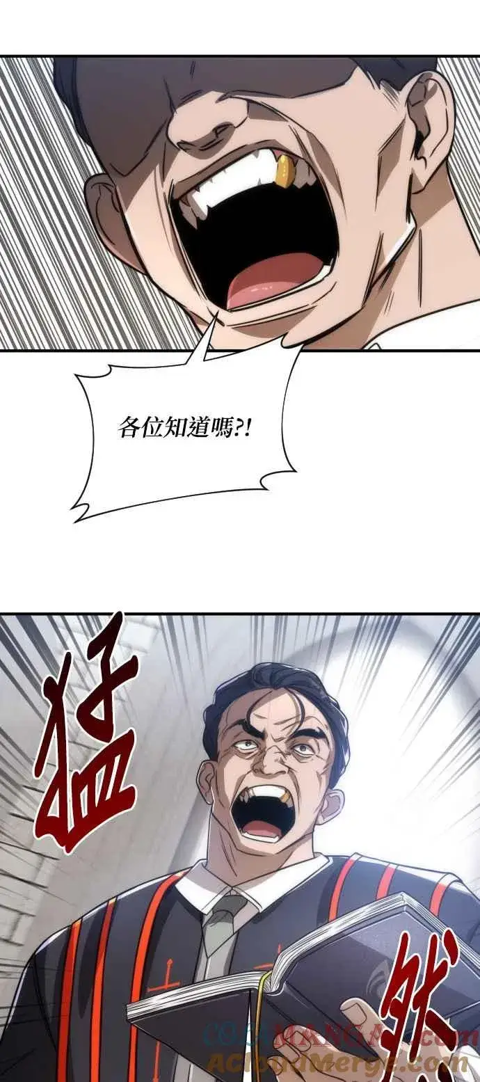 《排名第一大神的归来》第76话图34