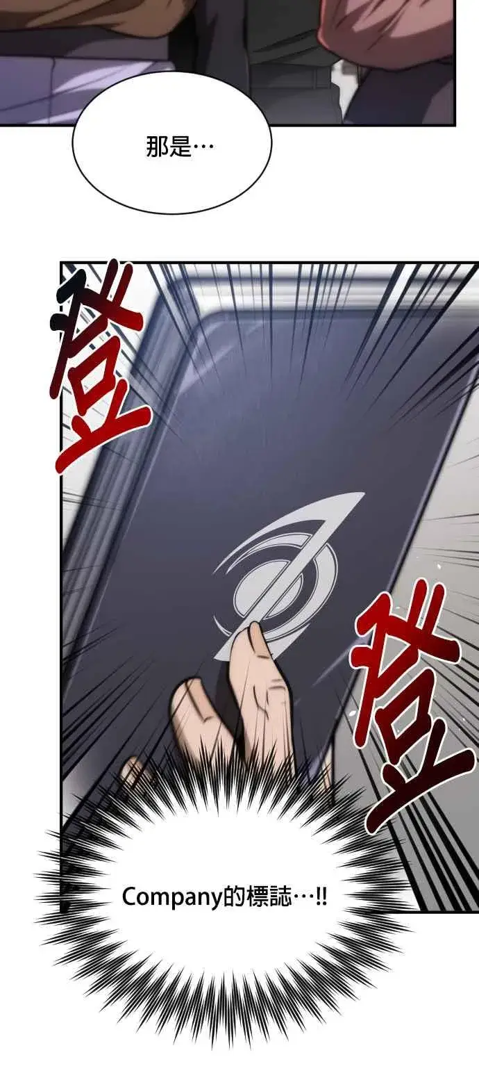 《排名第一大神的归来》第76话图36