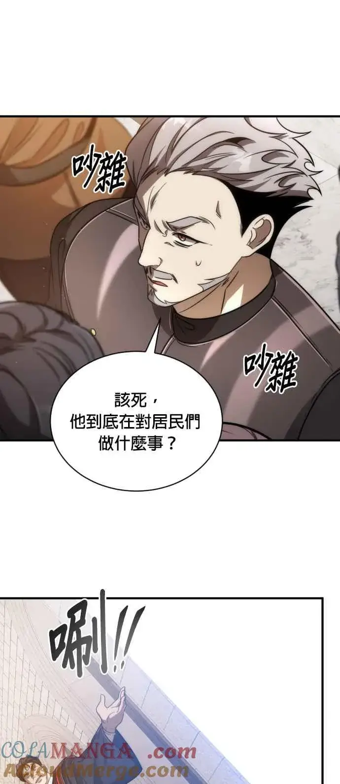 《排名第一大神的归来》第76话图37