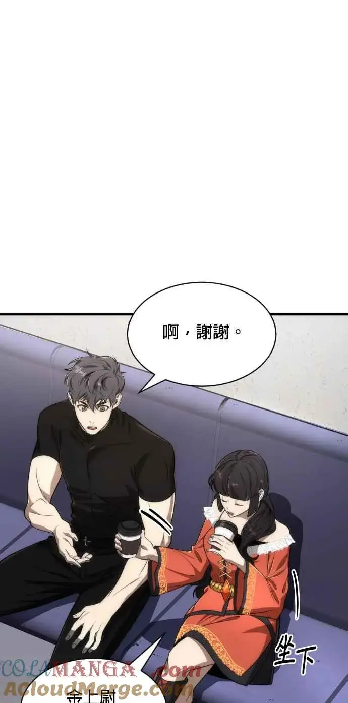 《排名第一大神的归来》第76话图4