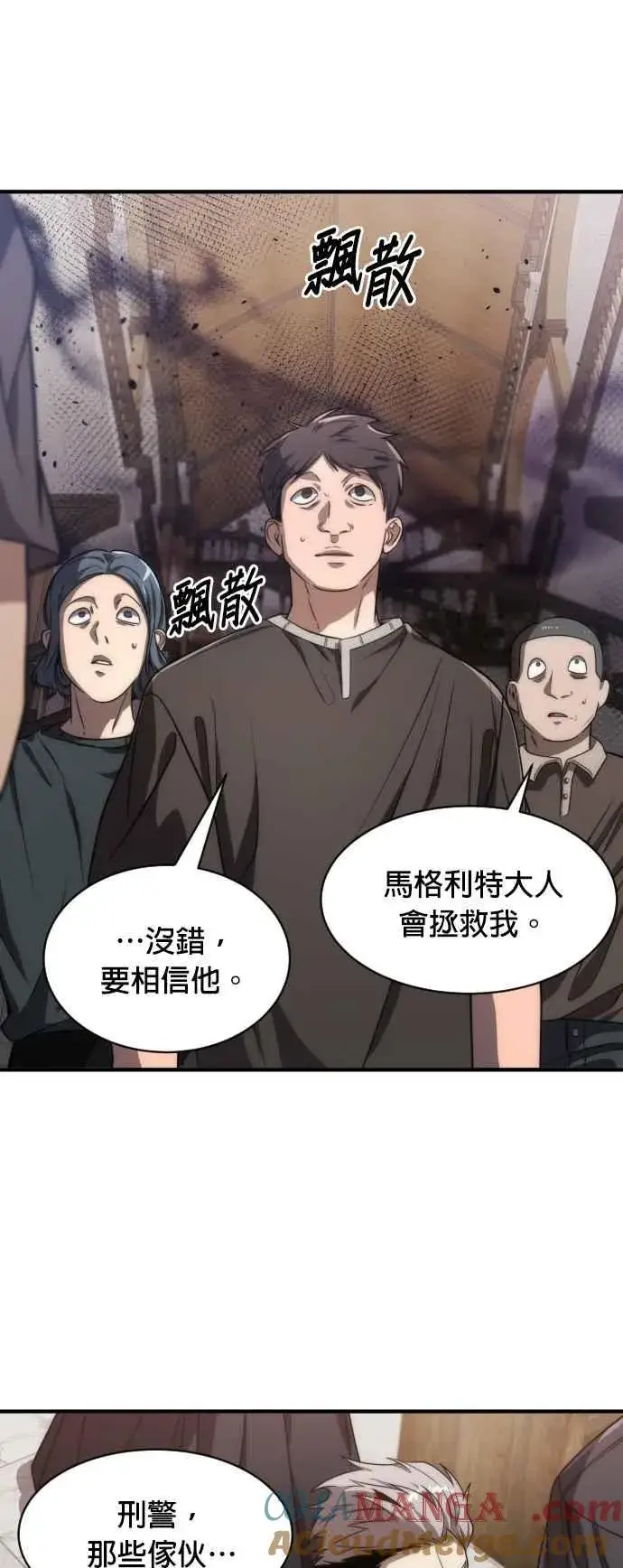《排名第一大神的归来》第76话图43