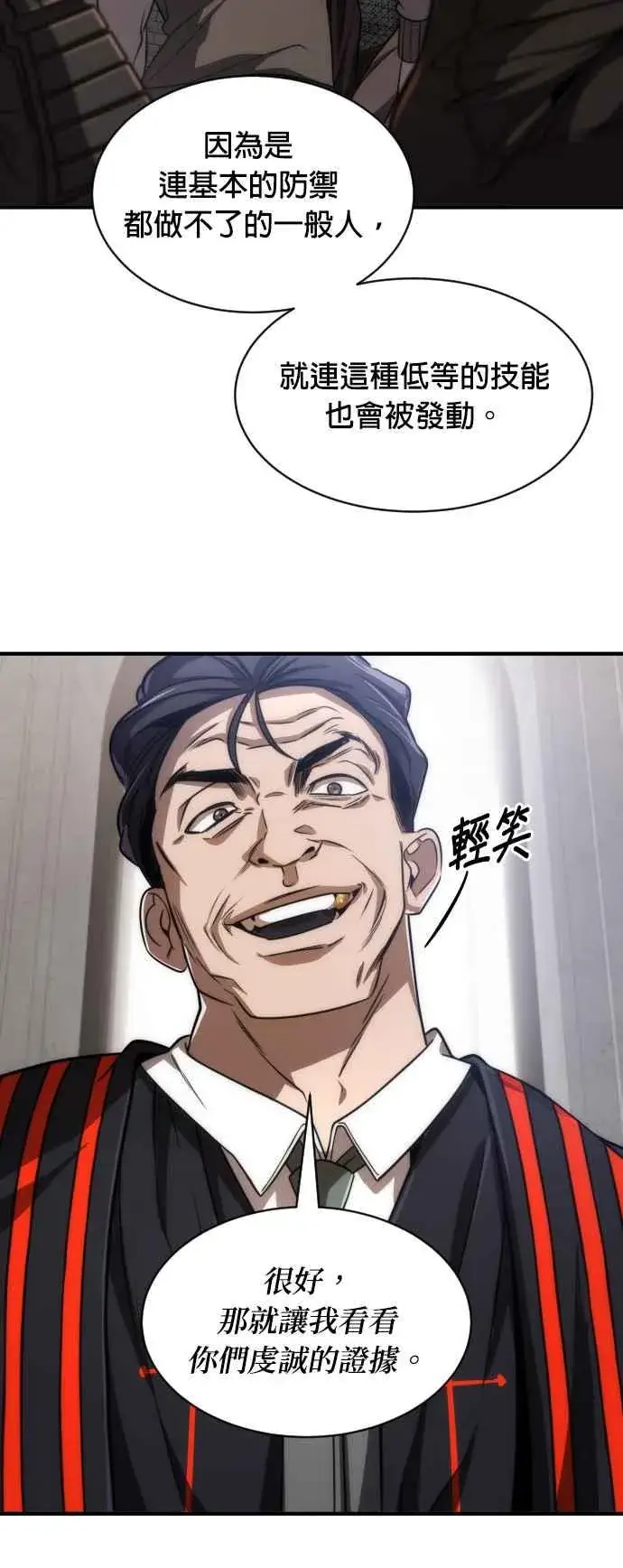 《排名第一大神的归来》第76话图45