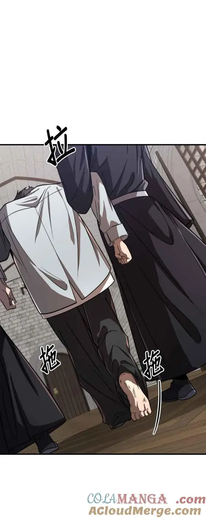 《排名第一大神的归来》第76话图46