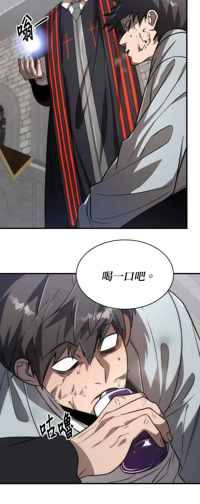 《排名第一大神的归来》第76话图48