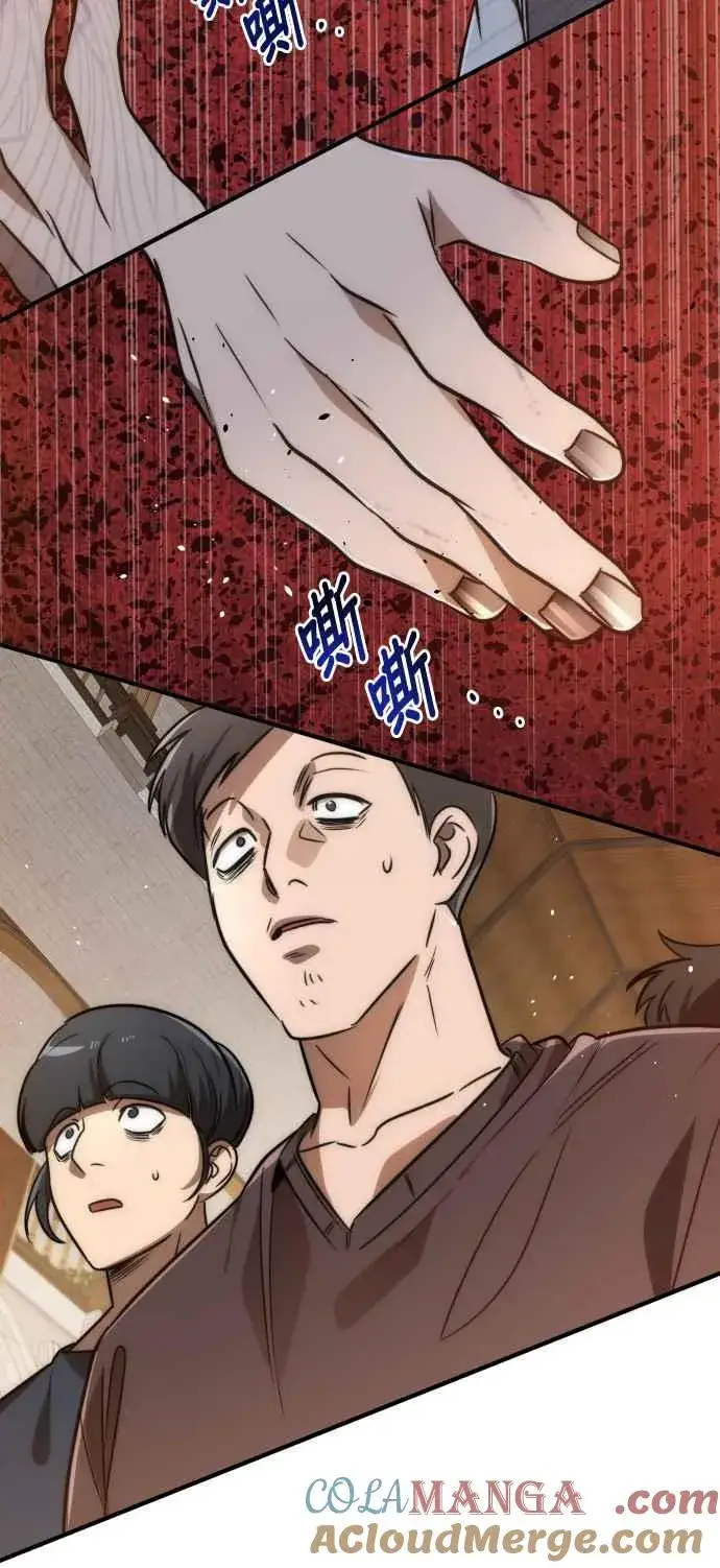 《排名第一大神的归来》第76话图52