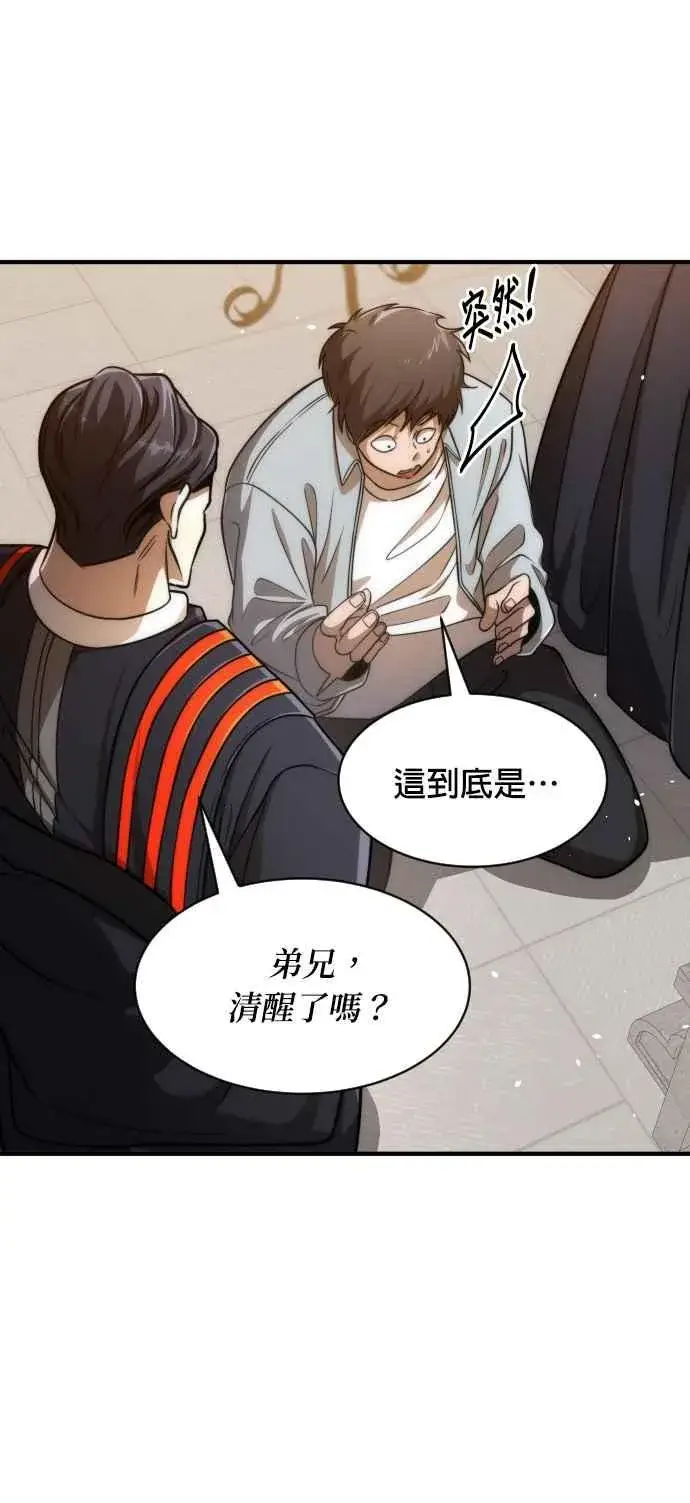 《排名第一大神的归来》第76话图53