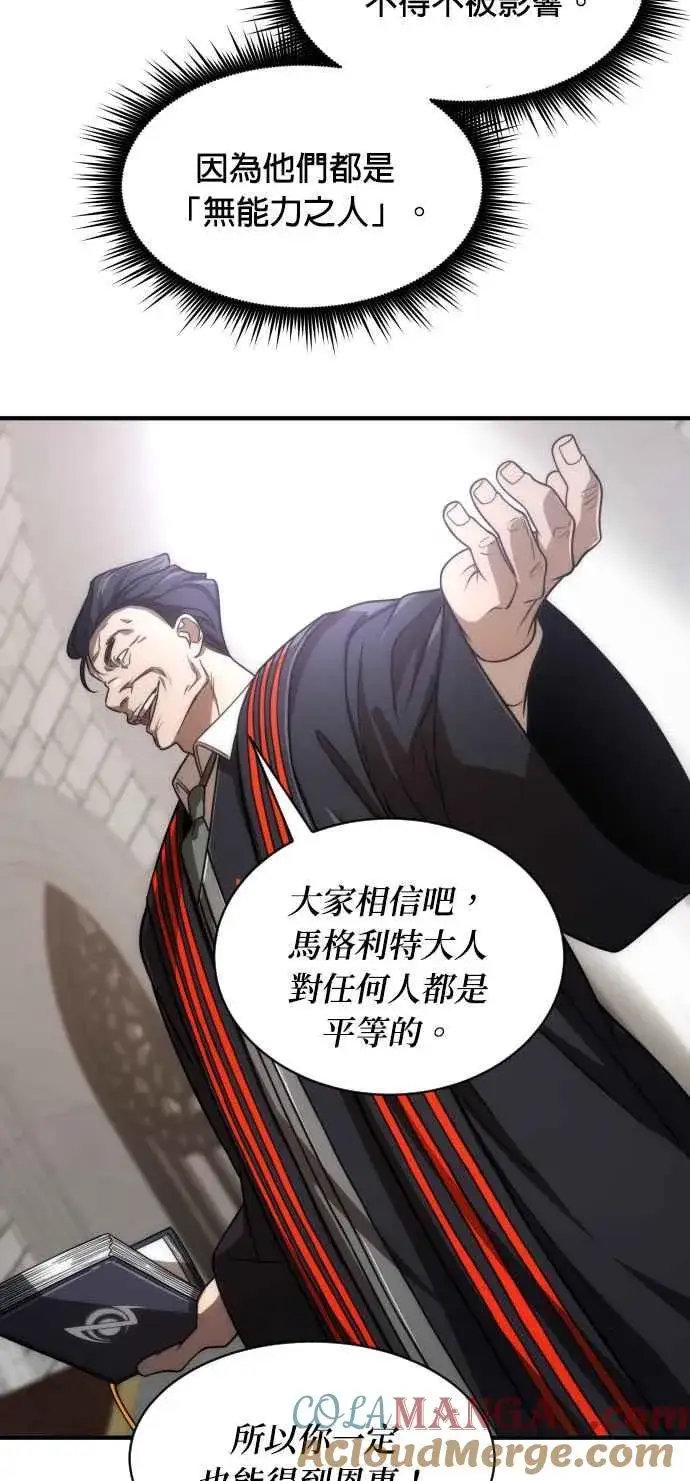 《排名第一大神的归来》第76话图58