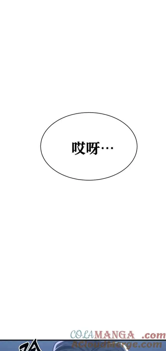 《排名第一大神的归来》第76话图61