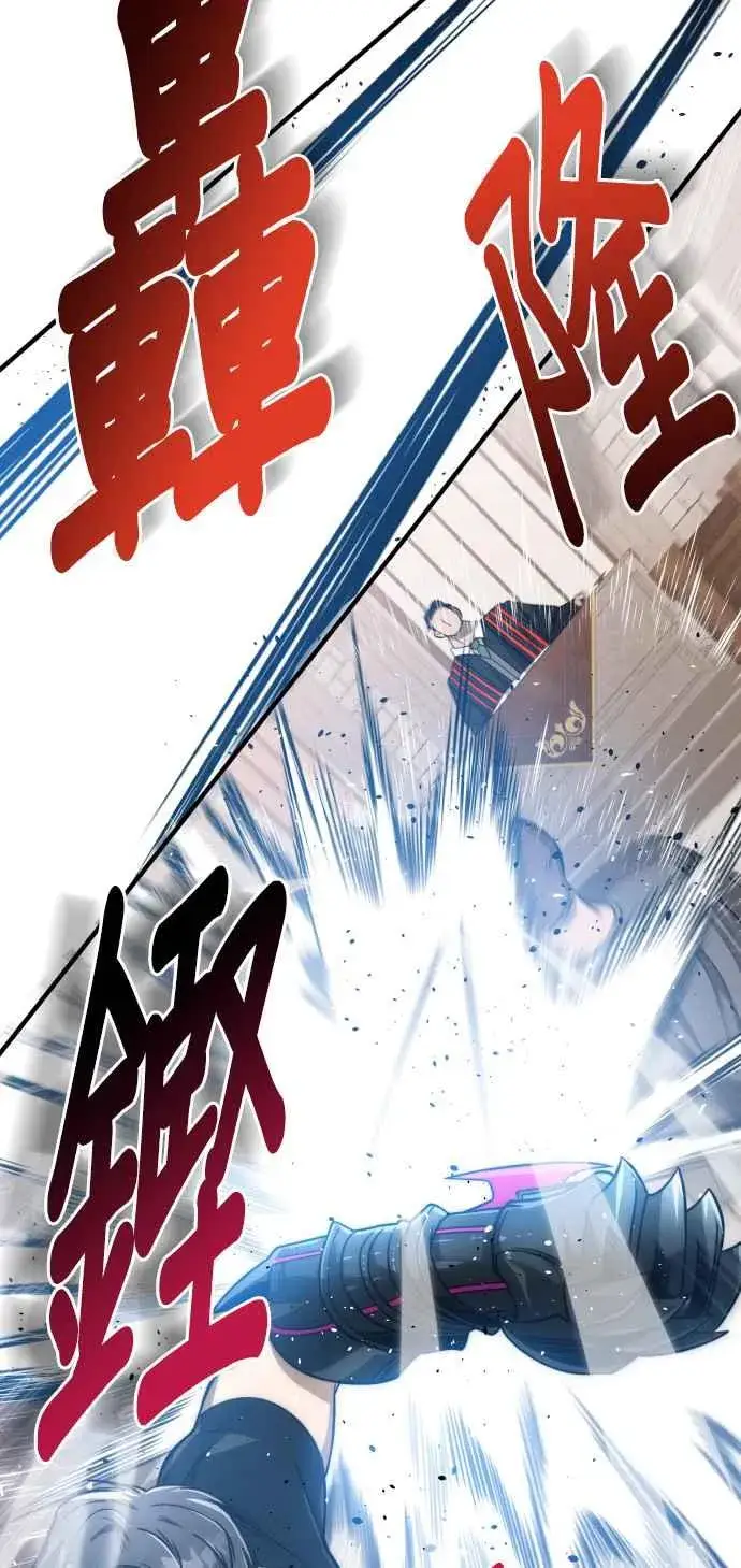 《排名第一大神的归来》第76话图65