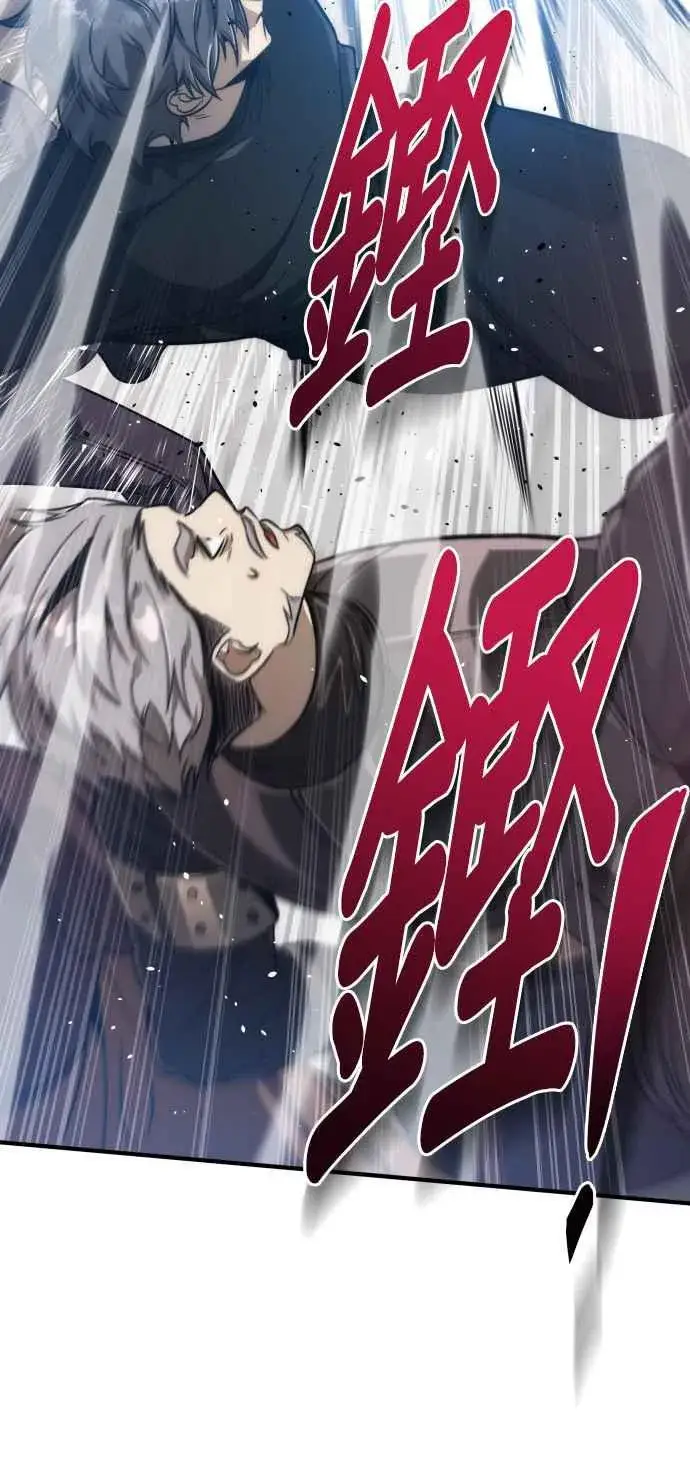 《排名第一大神的归来》第76话图66