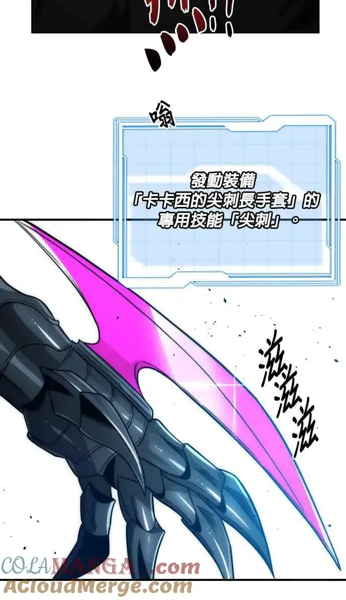 《排名第一大神的归来》第77话图10