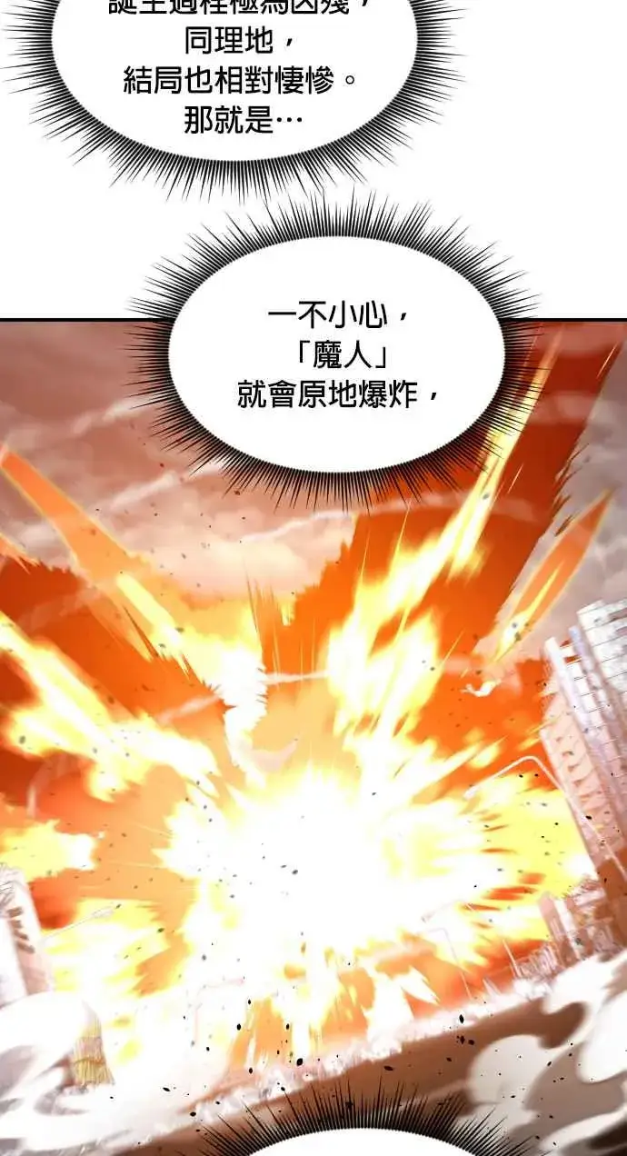 《排名第一大神的归来》第77话图18