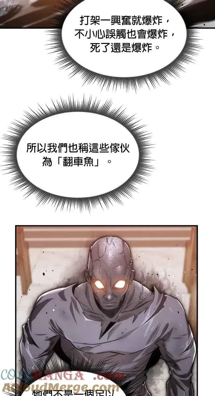 《排名第一大神的归来》第77话图19