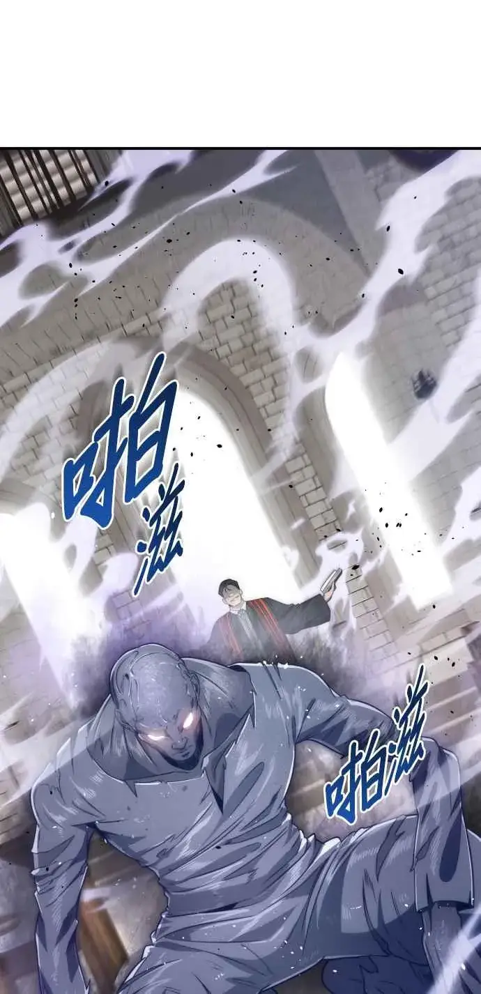 《排名第一大神的归来》第77话图2